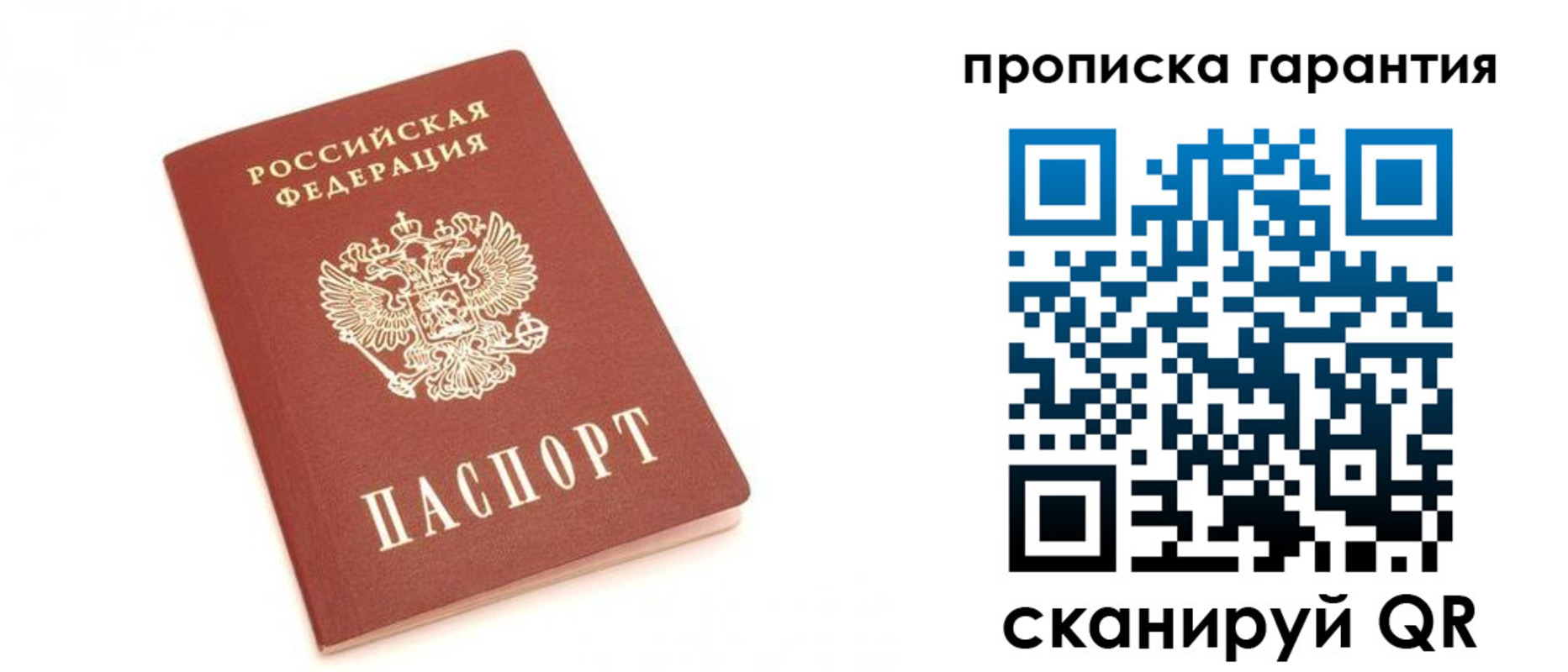 миграционный учет в Соколе