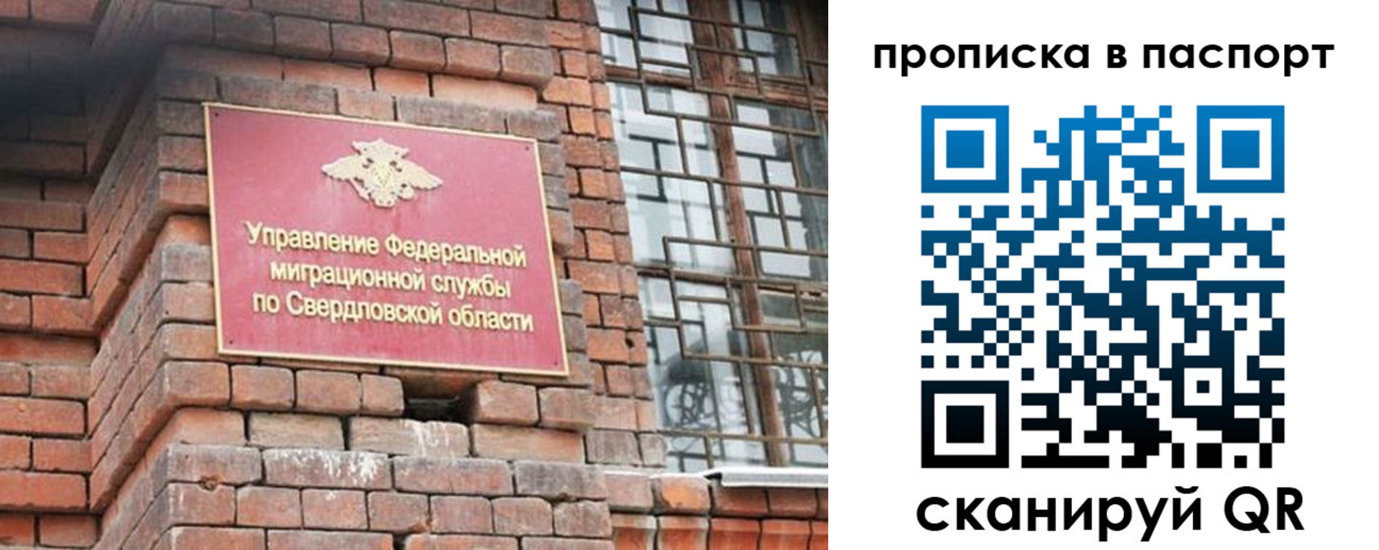 регистрация для школы в Соколе