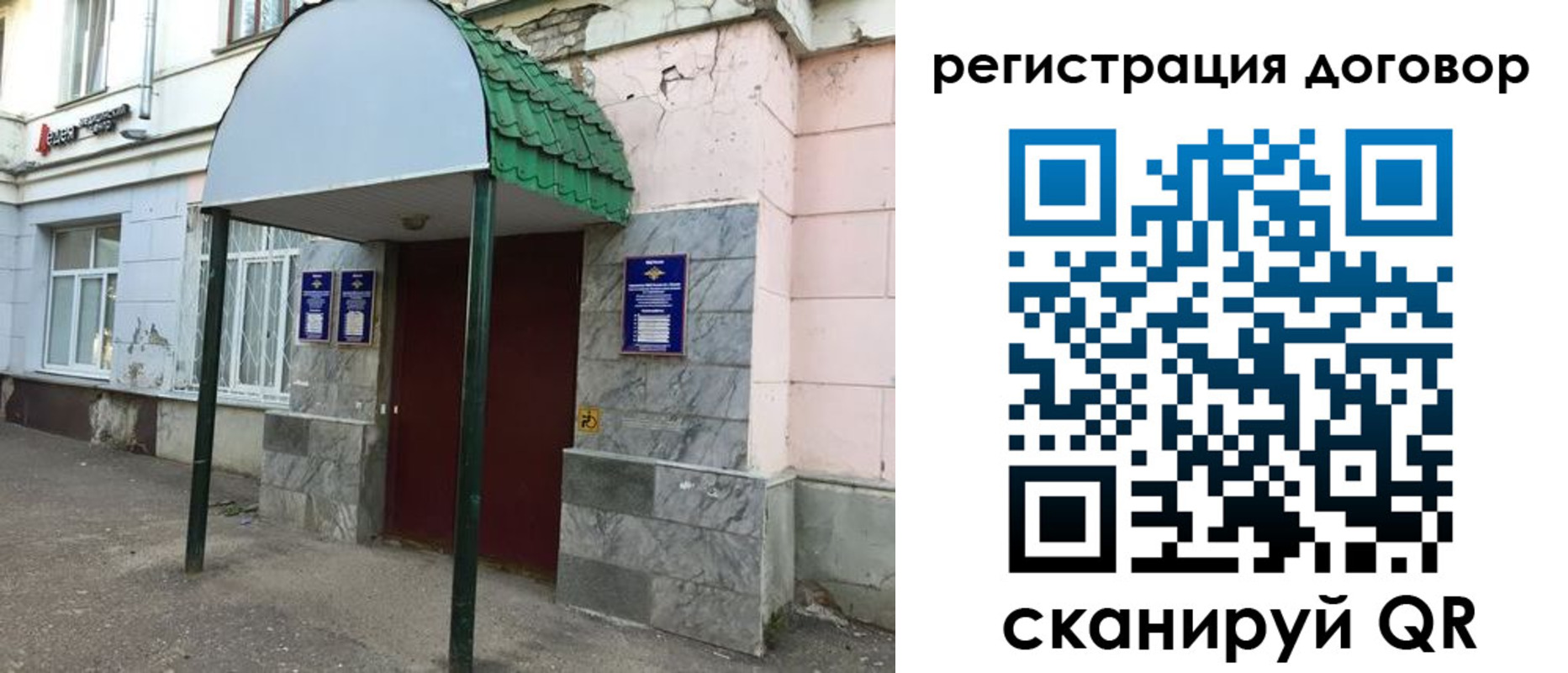регистрация для дет. сада в Соколе