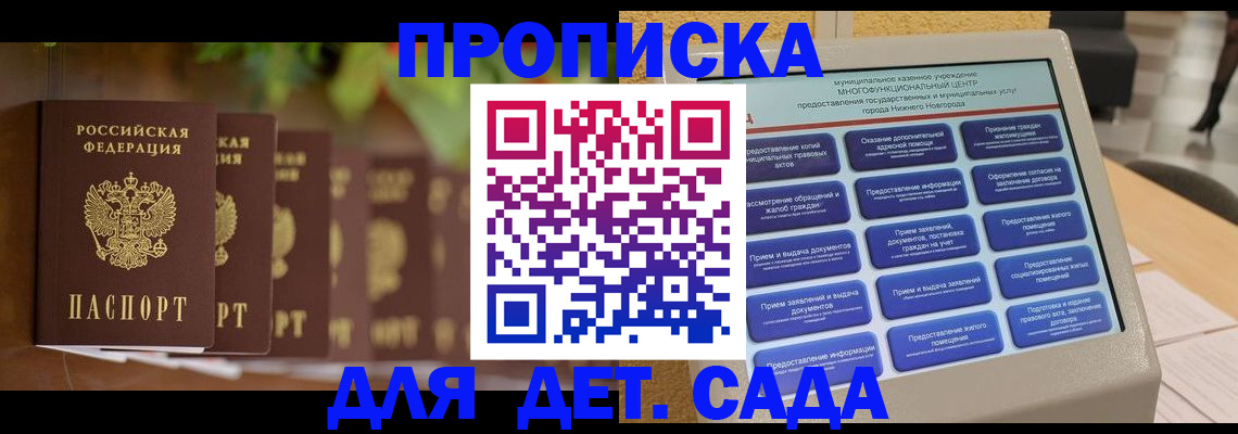 временная регистрация законно в Соколе