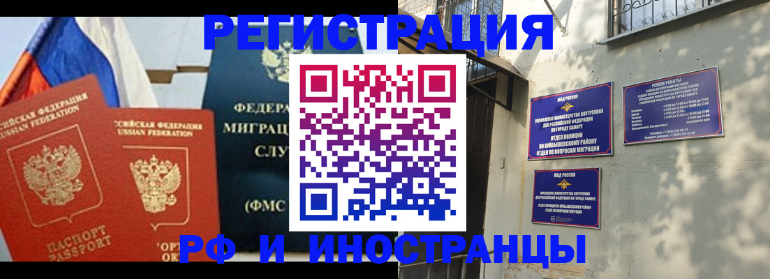 временная регистрация надежно в Соколе