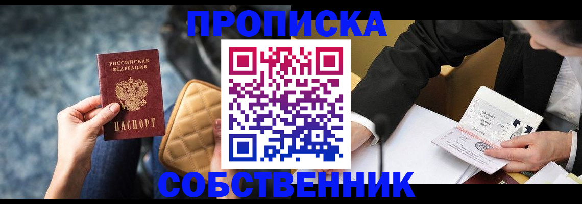 регистрация для дет. сада в Соколе